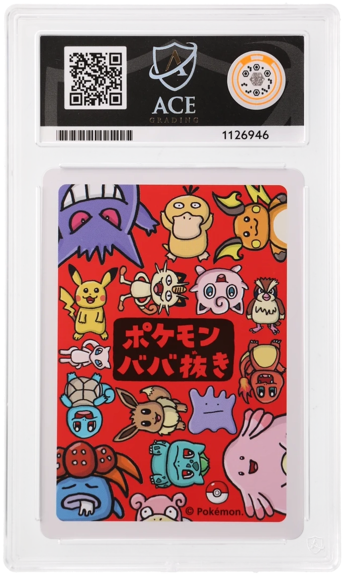 Squirtle - ACE 10 (Back)