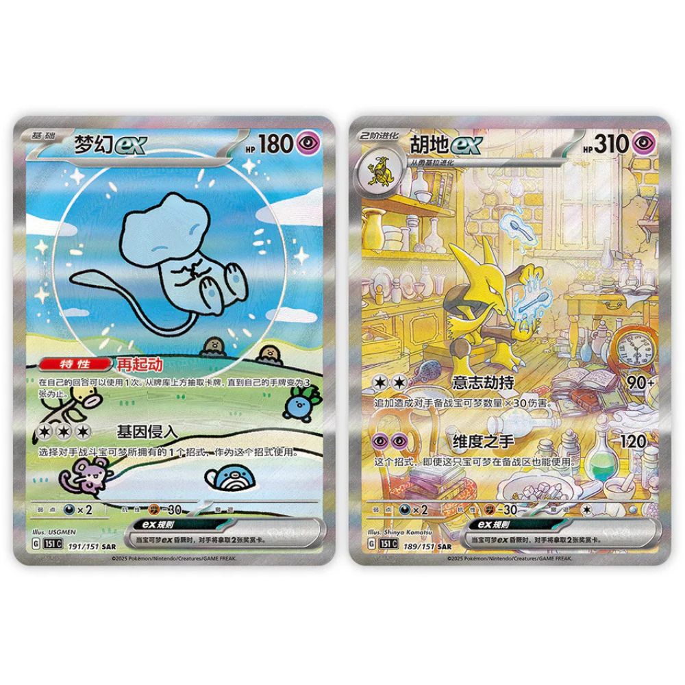 Simplified Chinese Pokemon 151 Surprise Bubble Mew and Alakazam cards