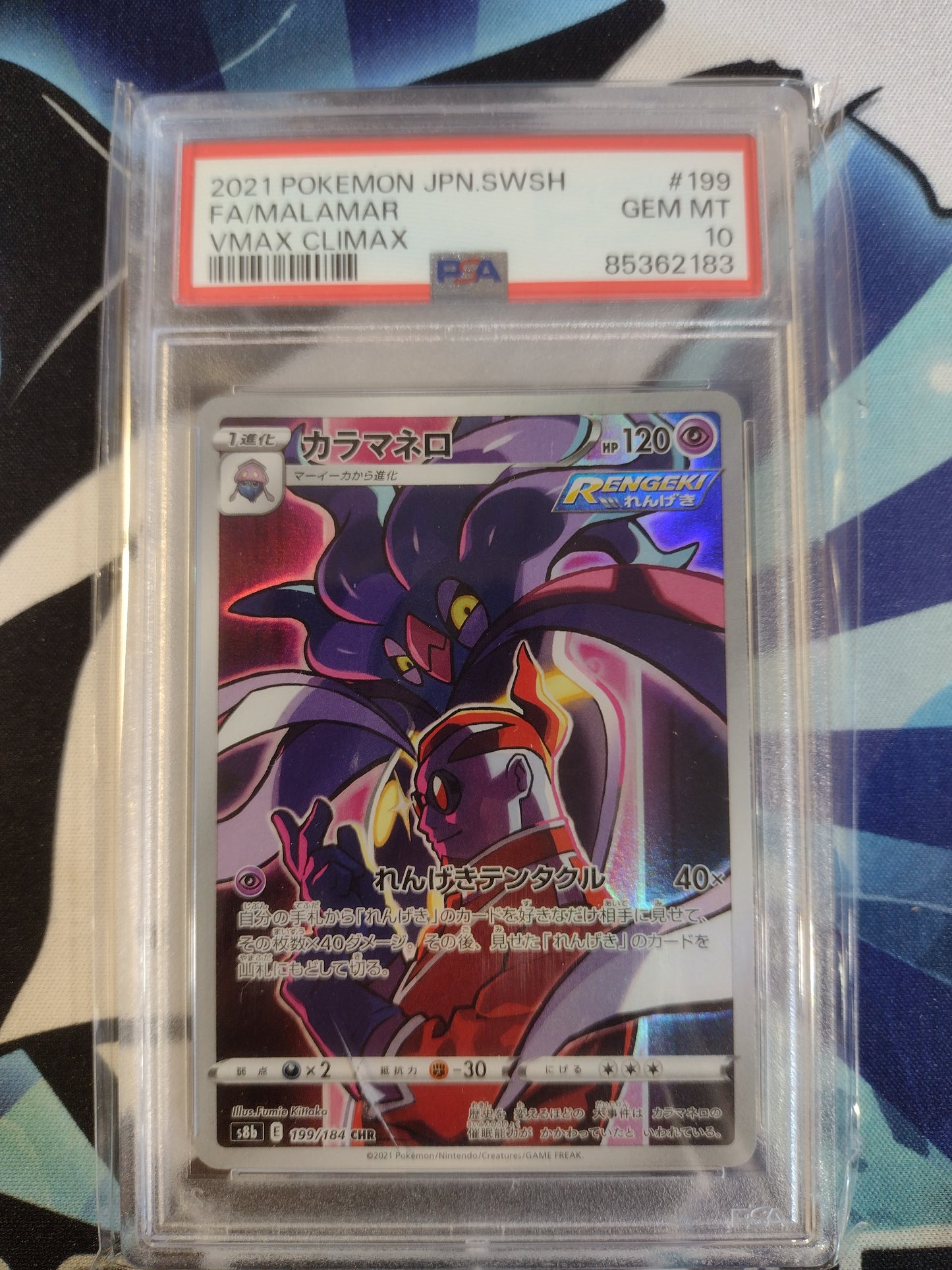 Malamar PSA 10