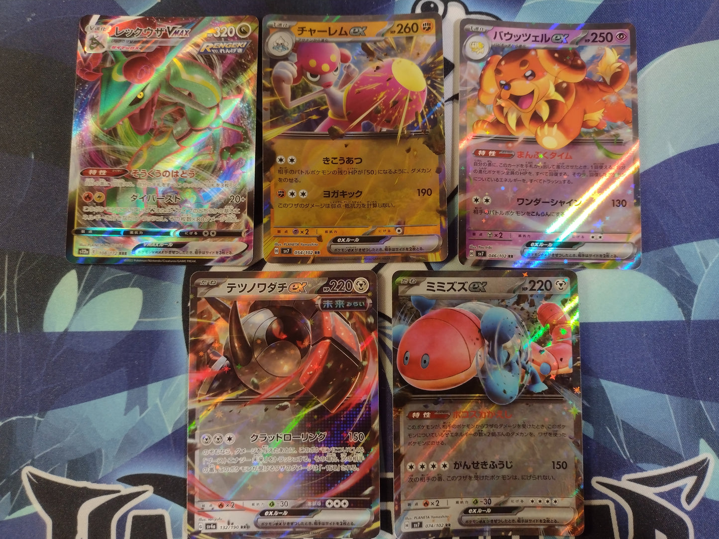 Japanese RR/RRR Bundle (100)