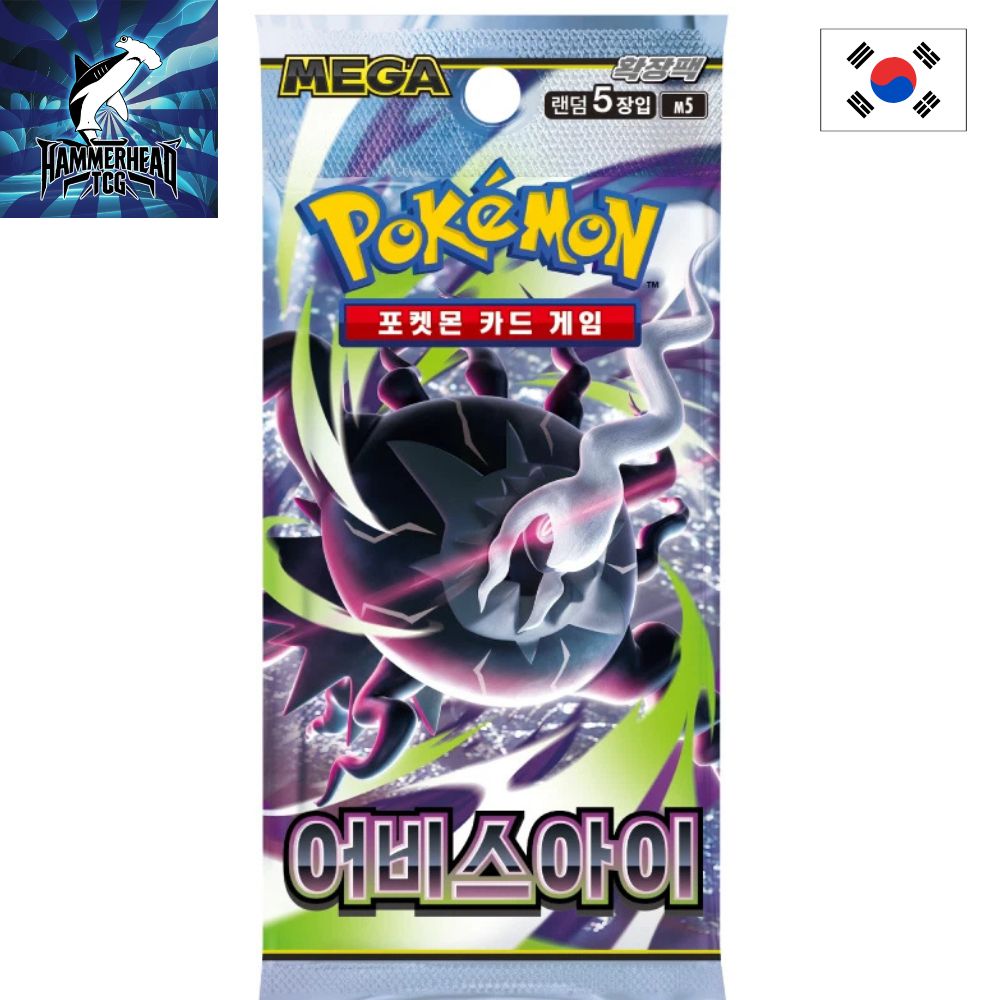 Korean Abyss Eye Booster Pack