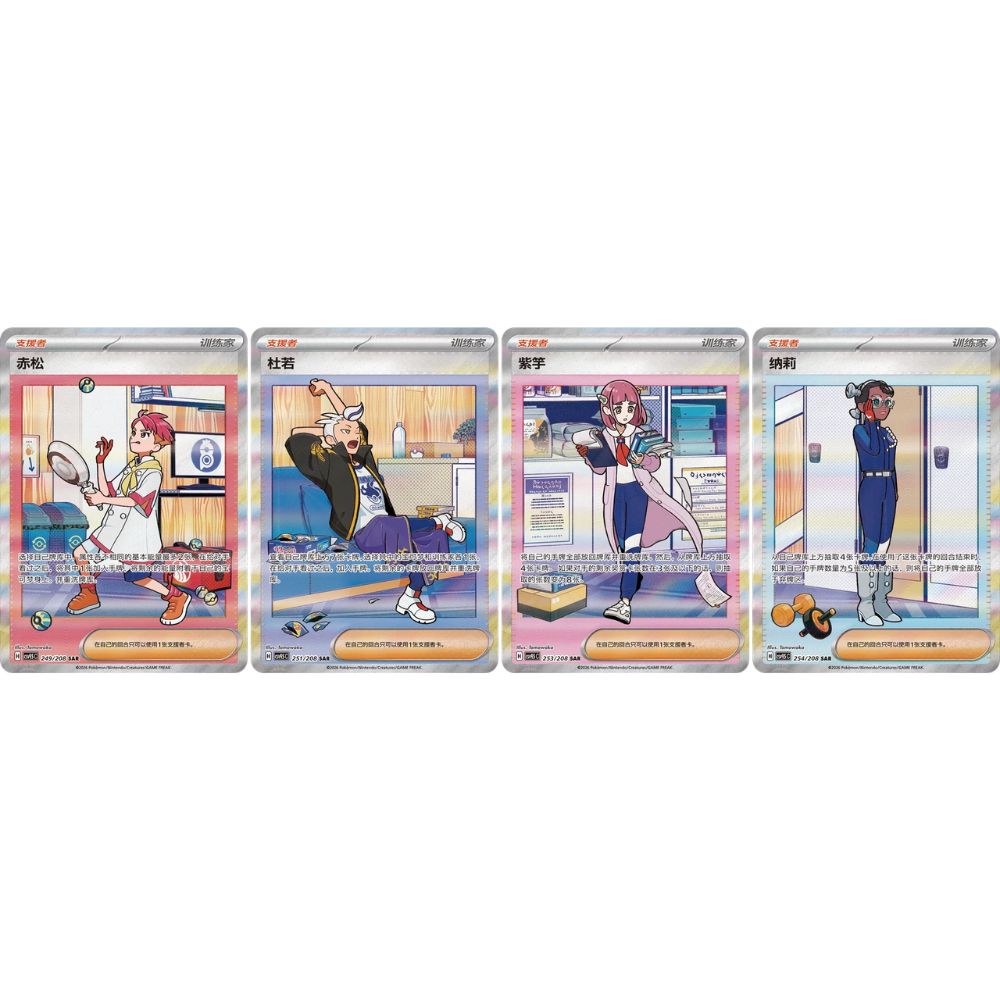 Simplified Chinese Pokemon: Terastal Grand Gathering Booster Box Trainers