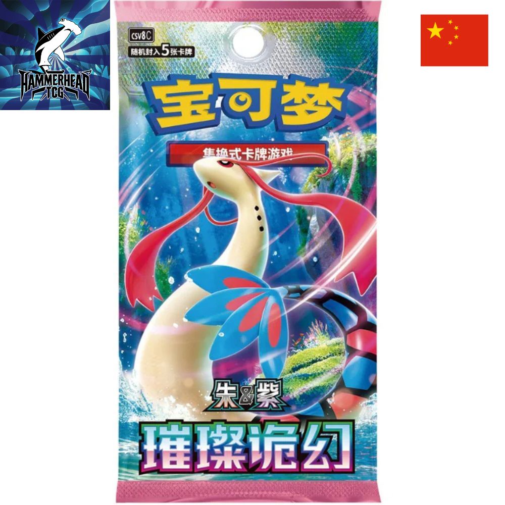 Simplified Chinese Pokemon: Brilliant Illusions Slim Booster Pack