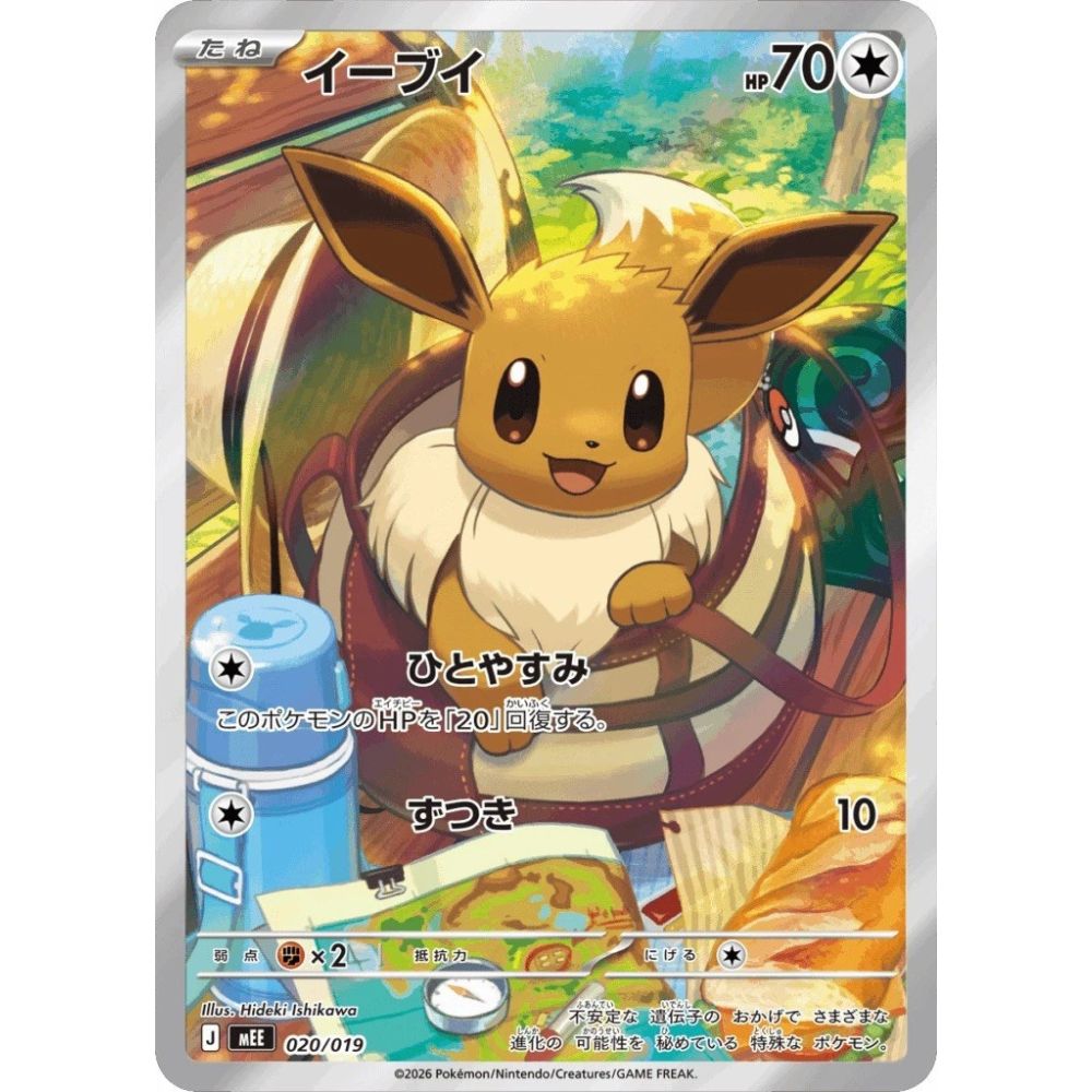 Japanese Pokemon: Eevee Ex Starter Deck Full Art Featuring Eevee