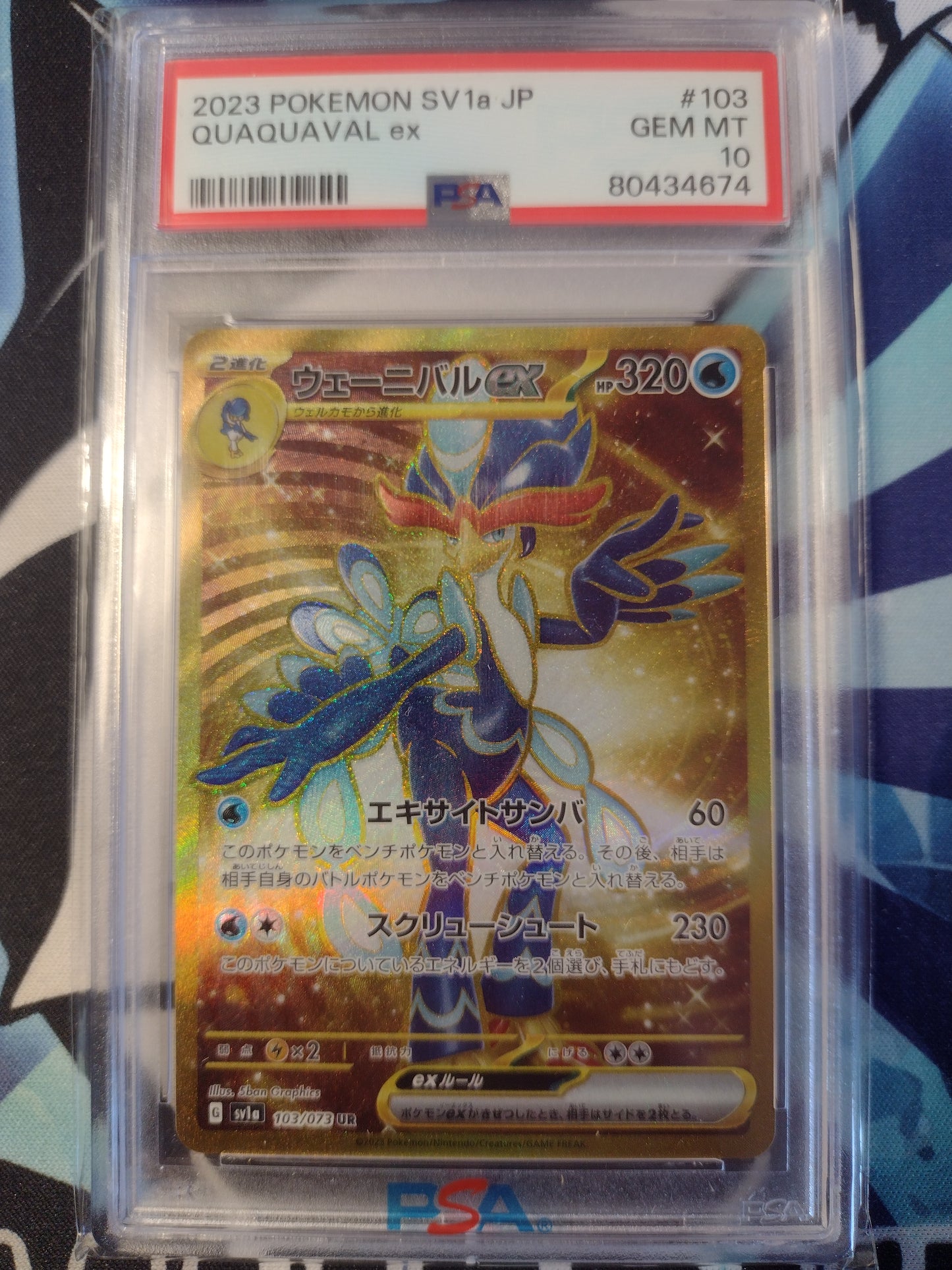 Quaquaval Ex 103/073 Triple Beat PSA 10