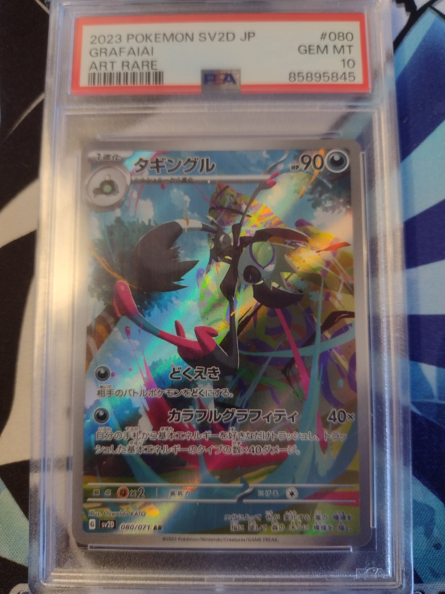 Japanese Grafaiai 080/071 Clay Burst PSA 10