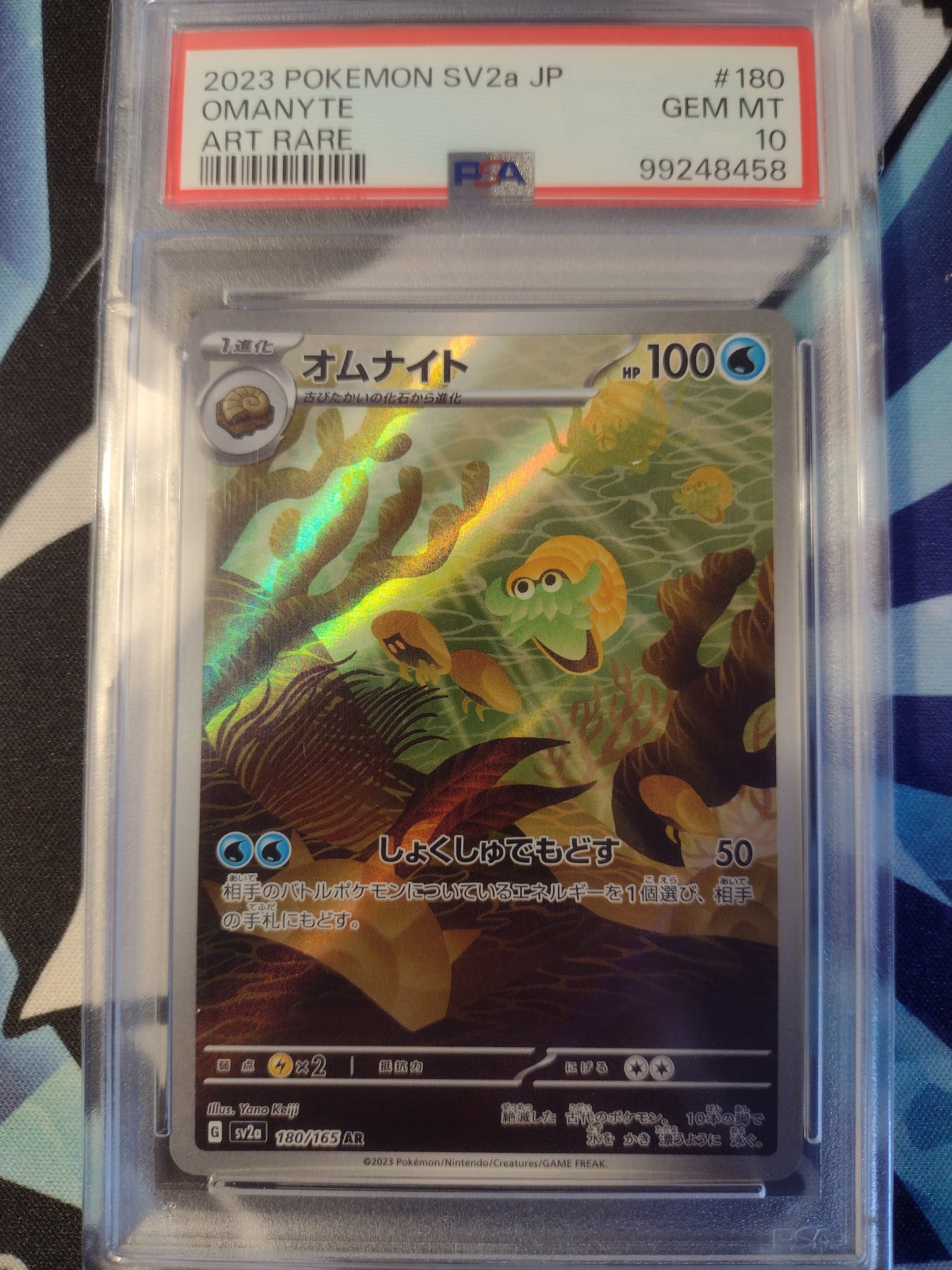 Japanese Omanyte 180/165 Pokemon 151 PSA 10