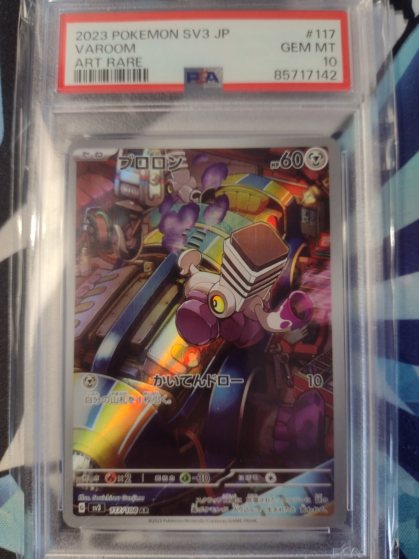 Japanese Varoom 117/108 Rule of the Black Flame PSA 10