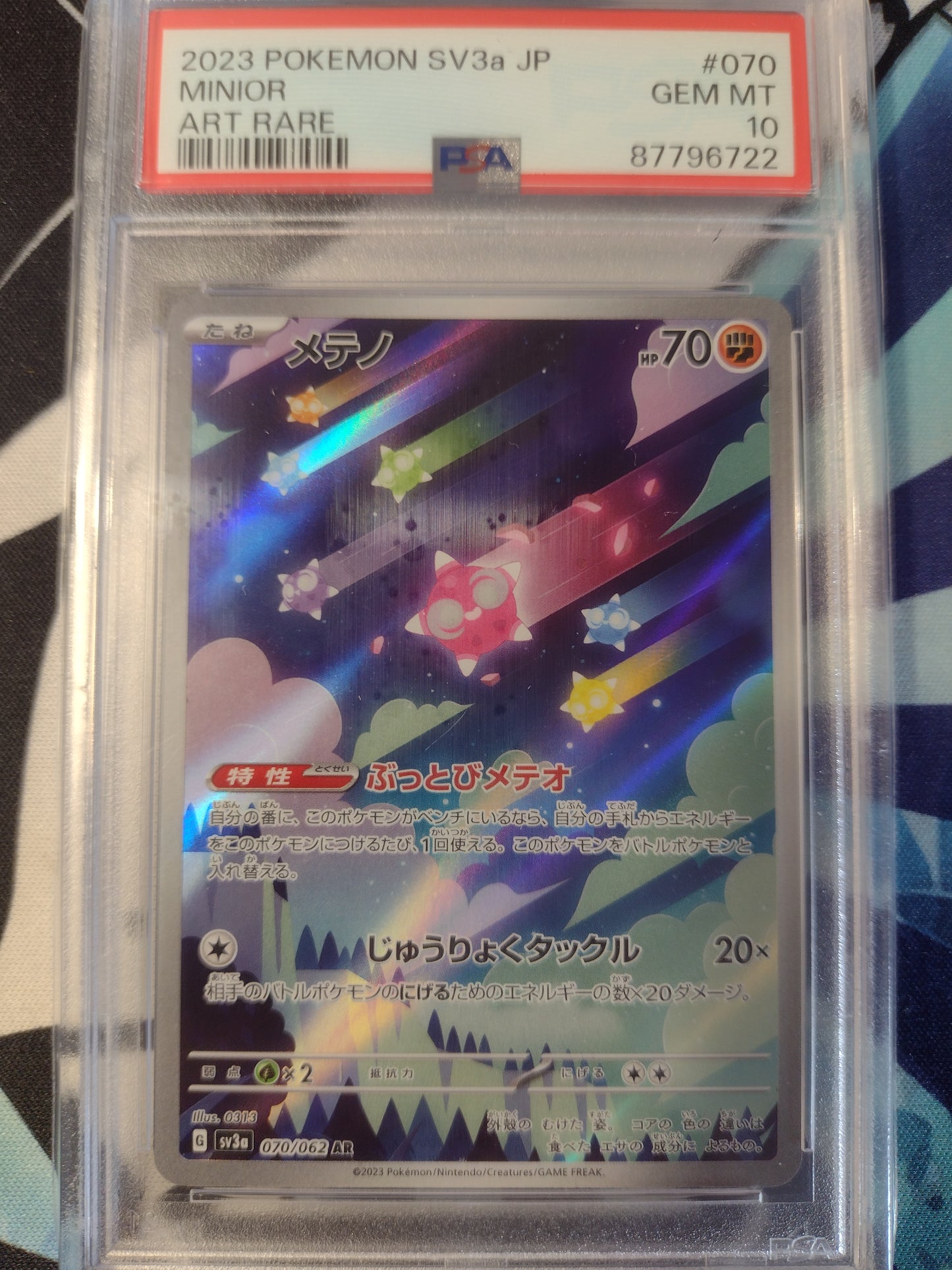 Japanese Minior 070/062 Raging Surf PSA 10