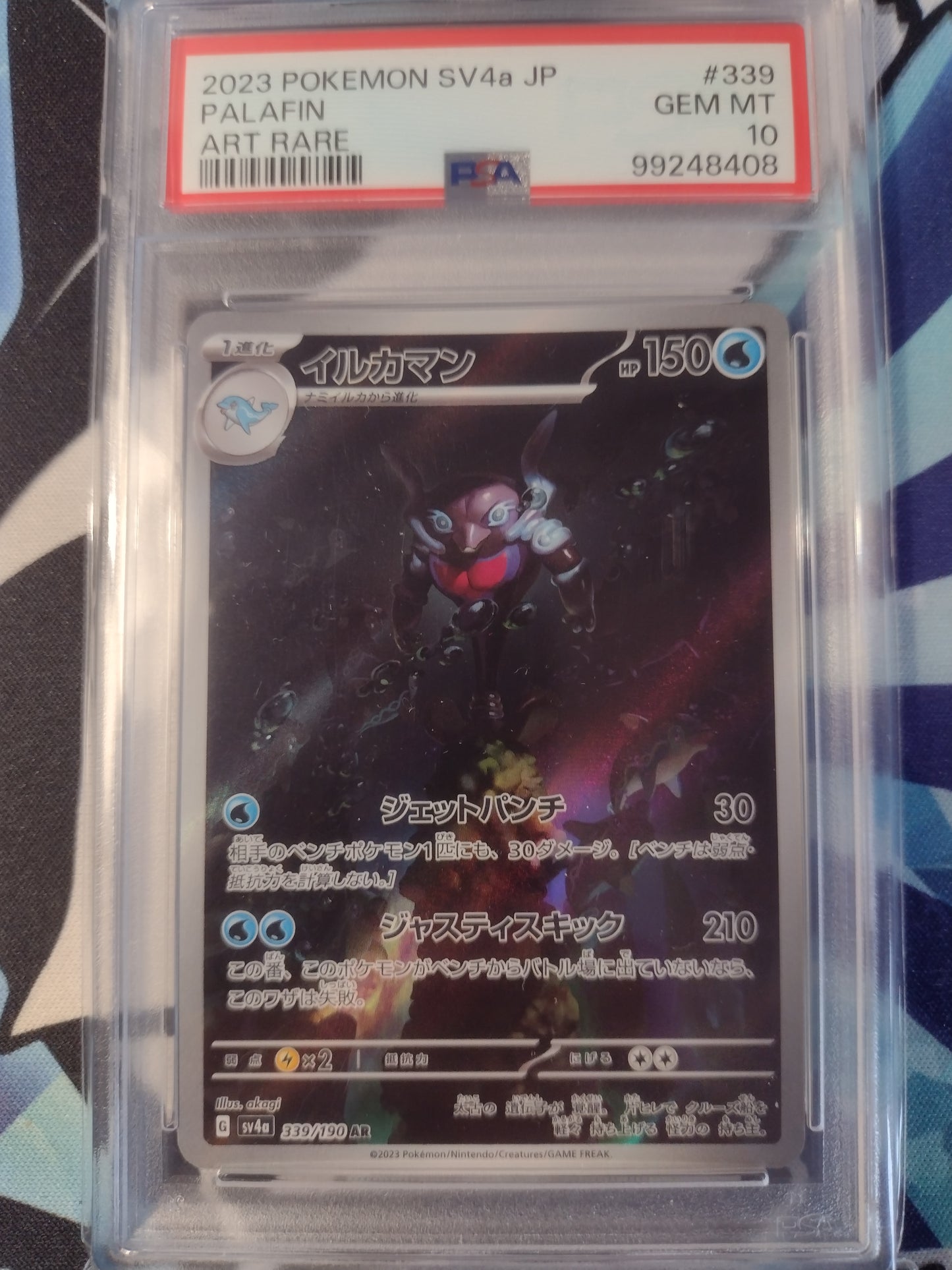 Japanese Palafin 339/190 Shiny Treasure Ex PSA 10