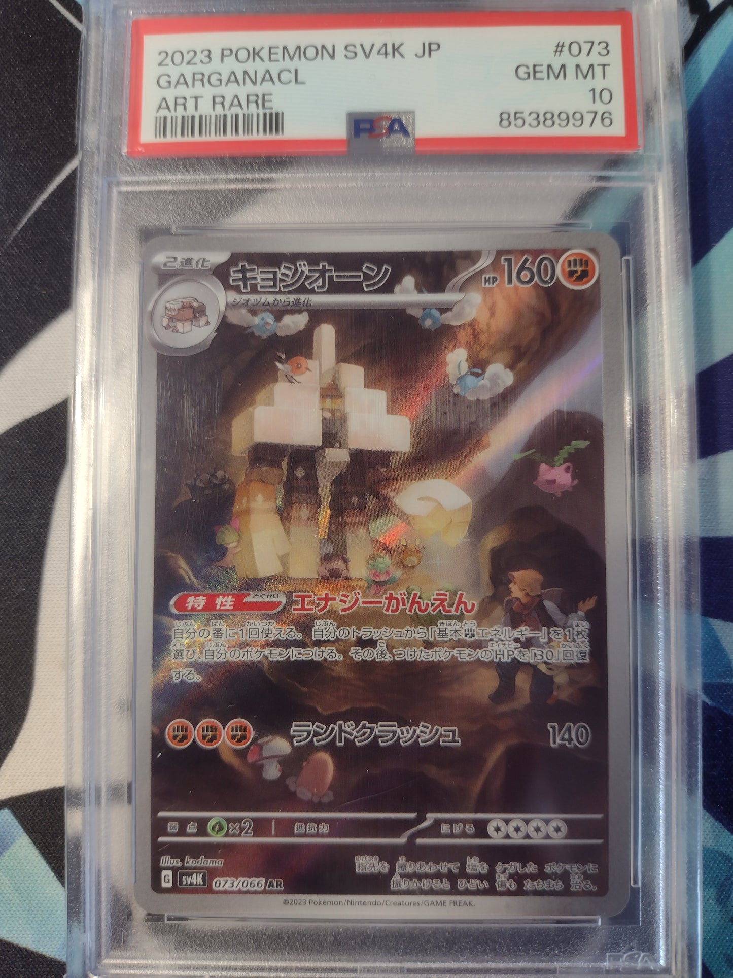 Japanese Garganacl 073/066 Ancient Roar PSA 10