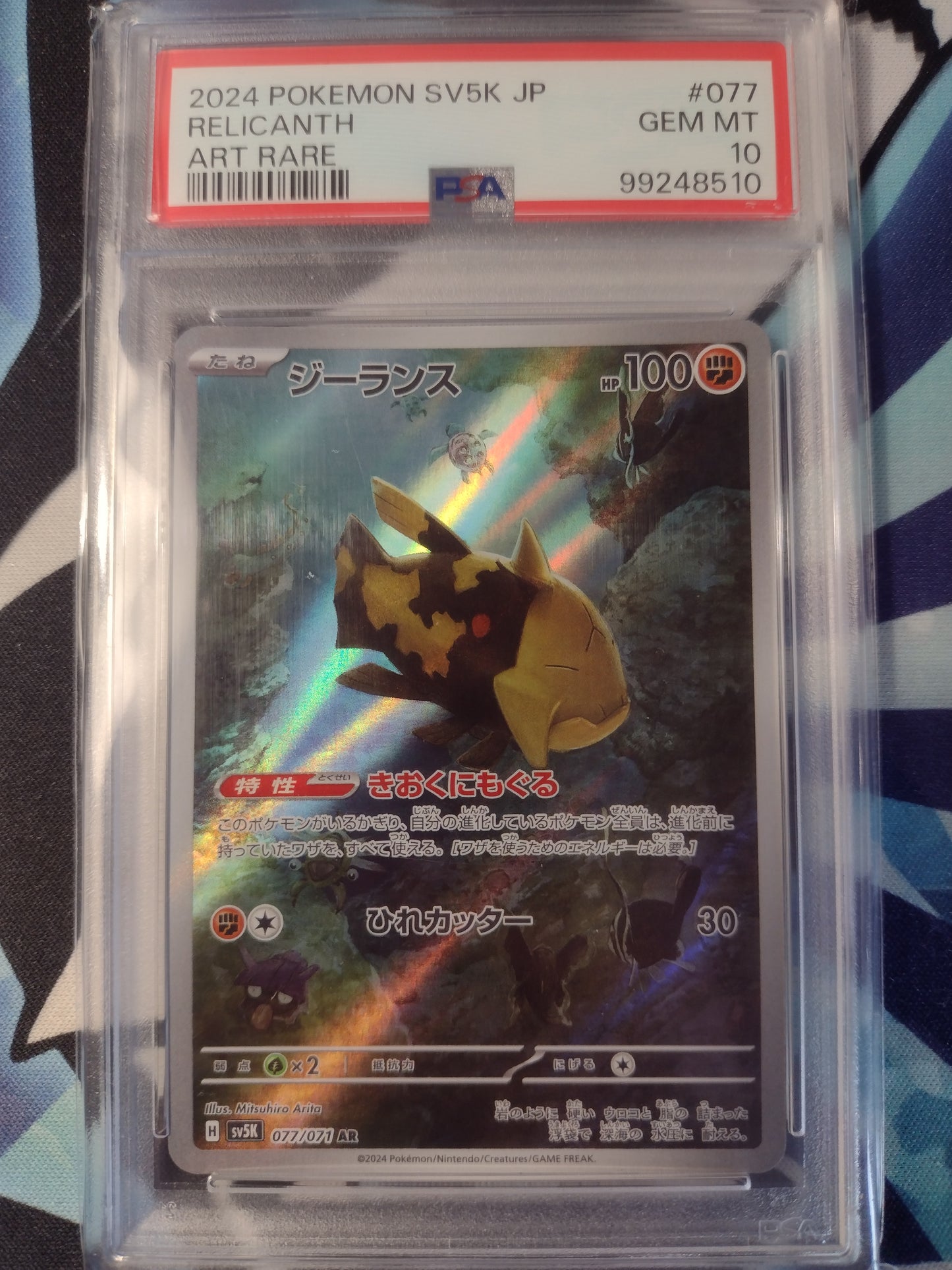 Japanese Relicanth 077/071 Wild Force PSA 10