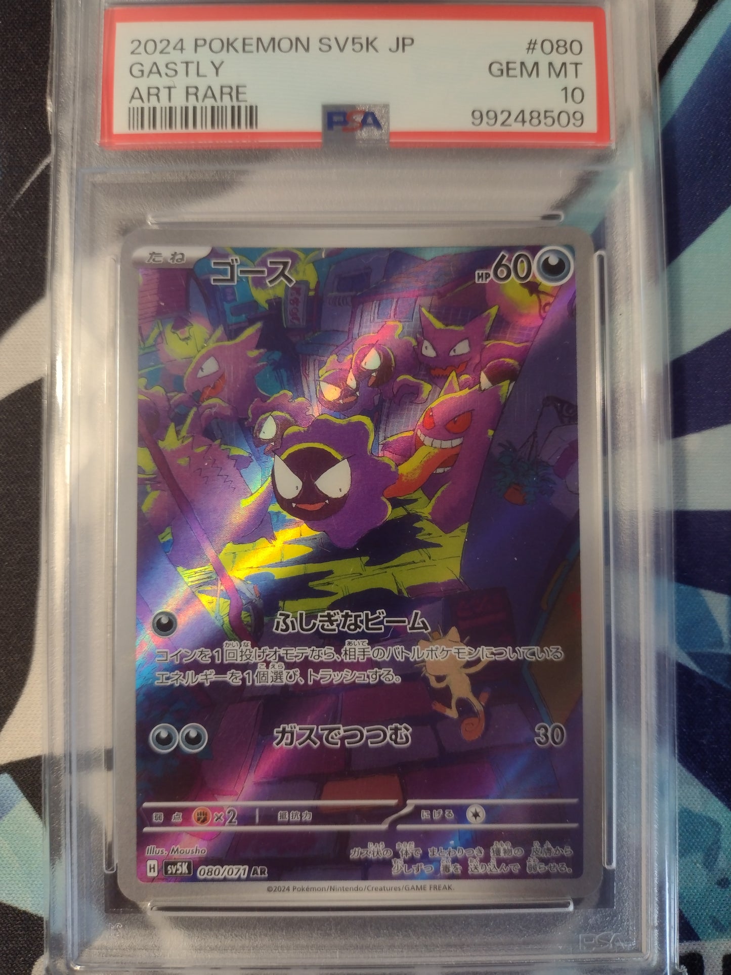 Japanese Gastly 080/071 Wild Force PSA 10