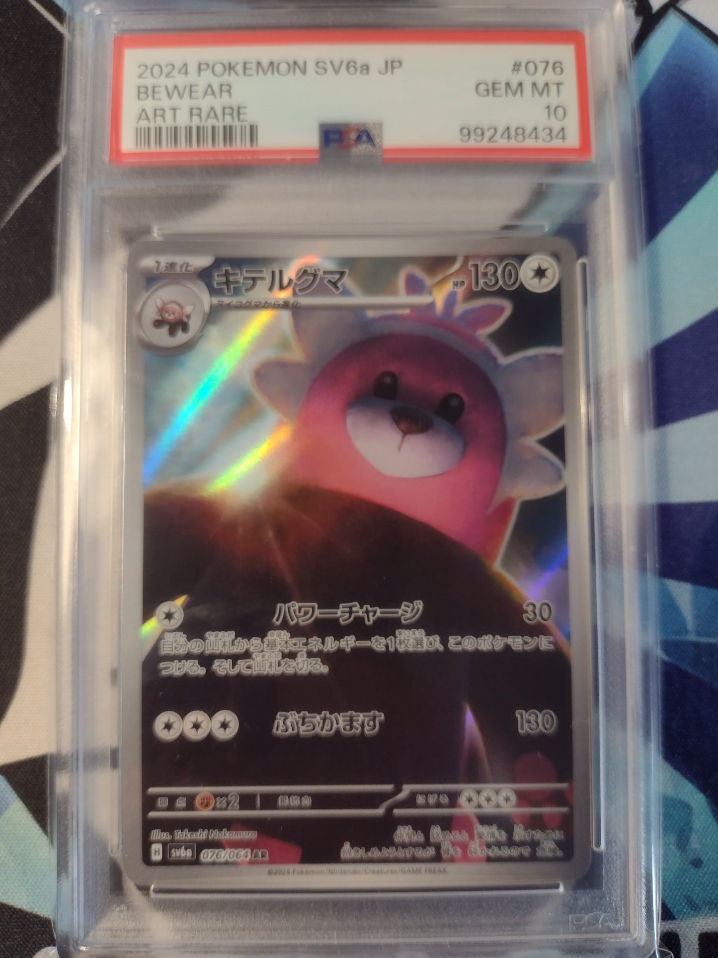 Japanese Bewear 076/064 Night Wanderer PSA 10