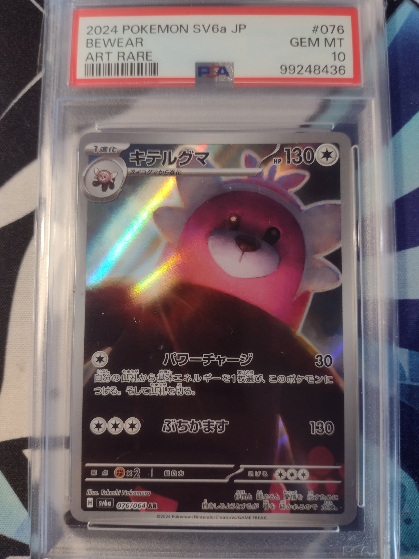 Japanese Bewear 076/064 Night Wanderer PSA 10