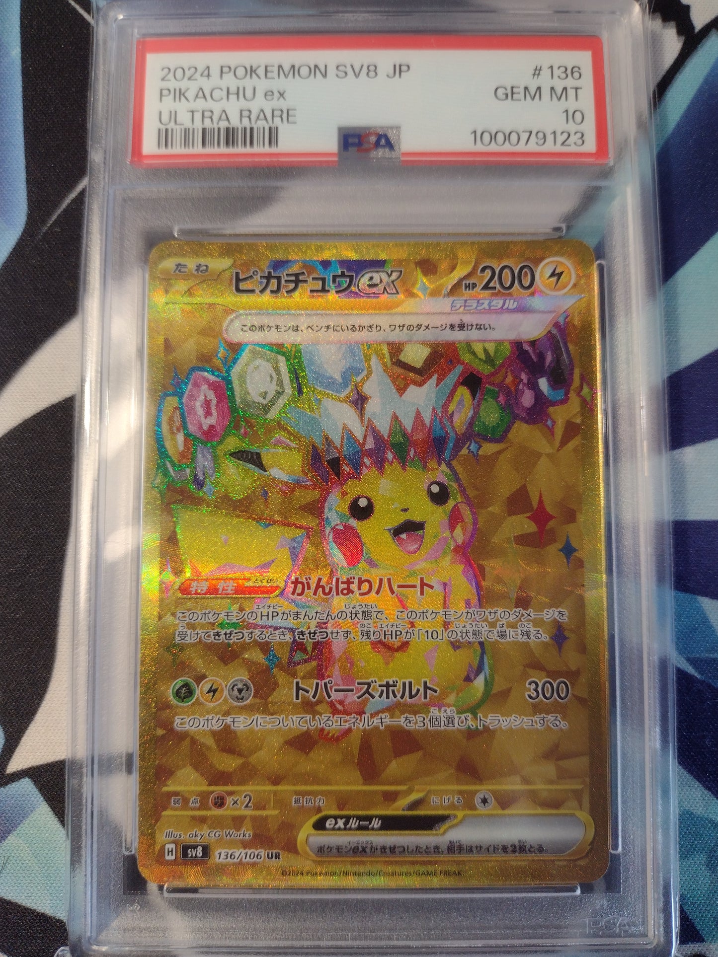 Japanese Pikachu Ex 136/106 Super Electric Breaker PSA 10