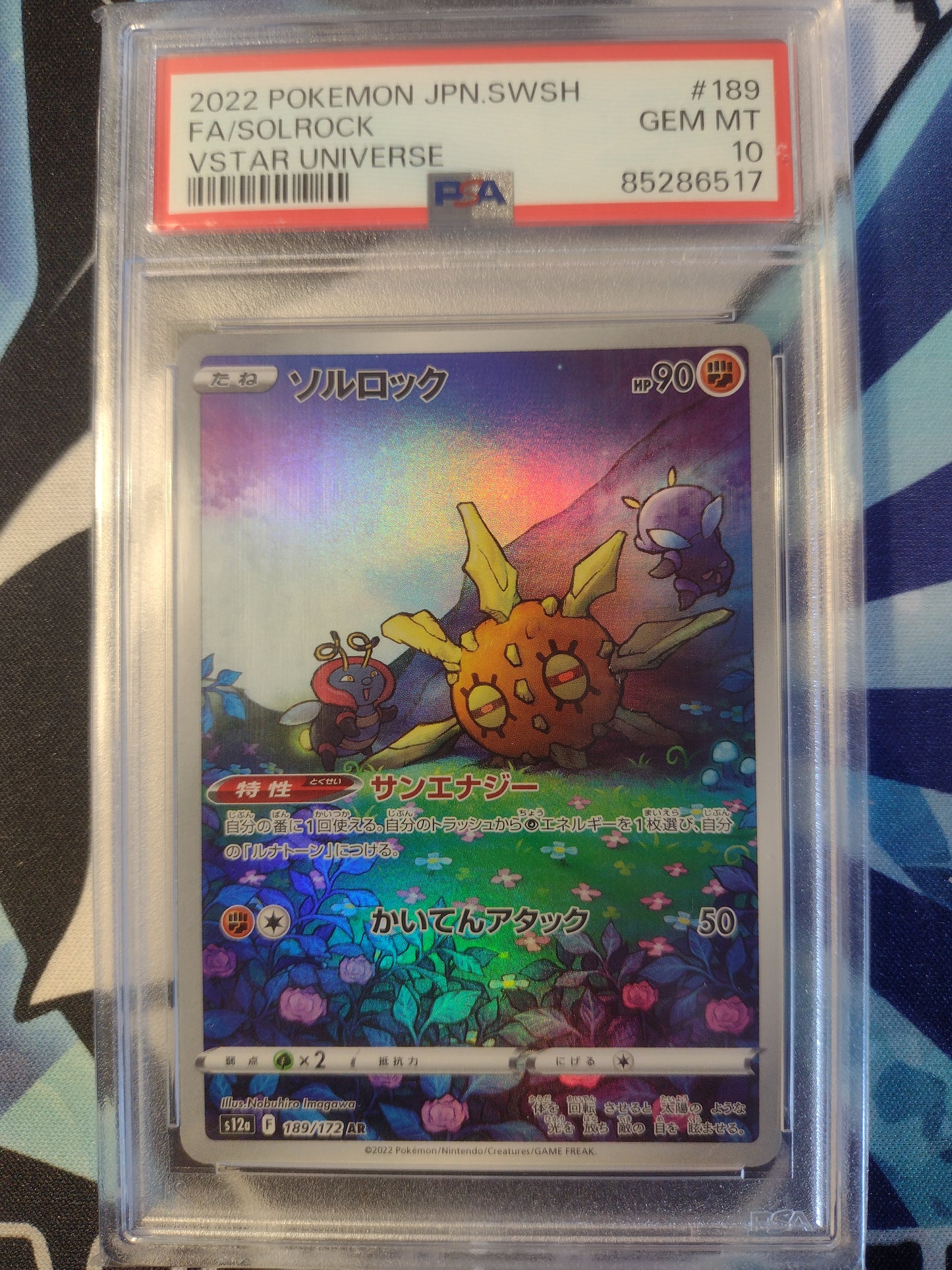 Japanese Solrock 189/172 VSTAR Universe PSA 10