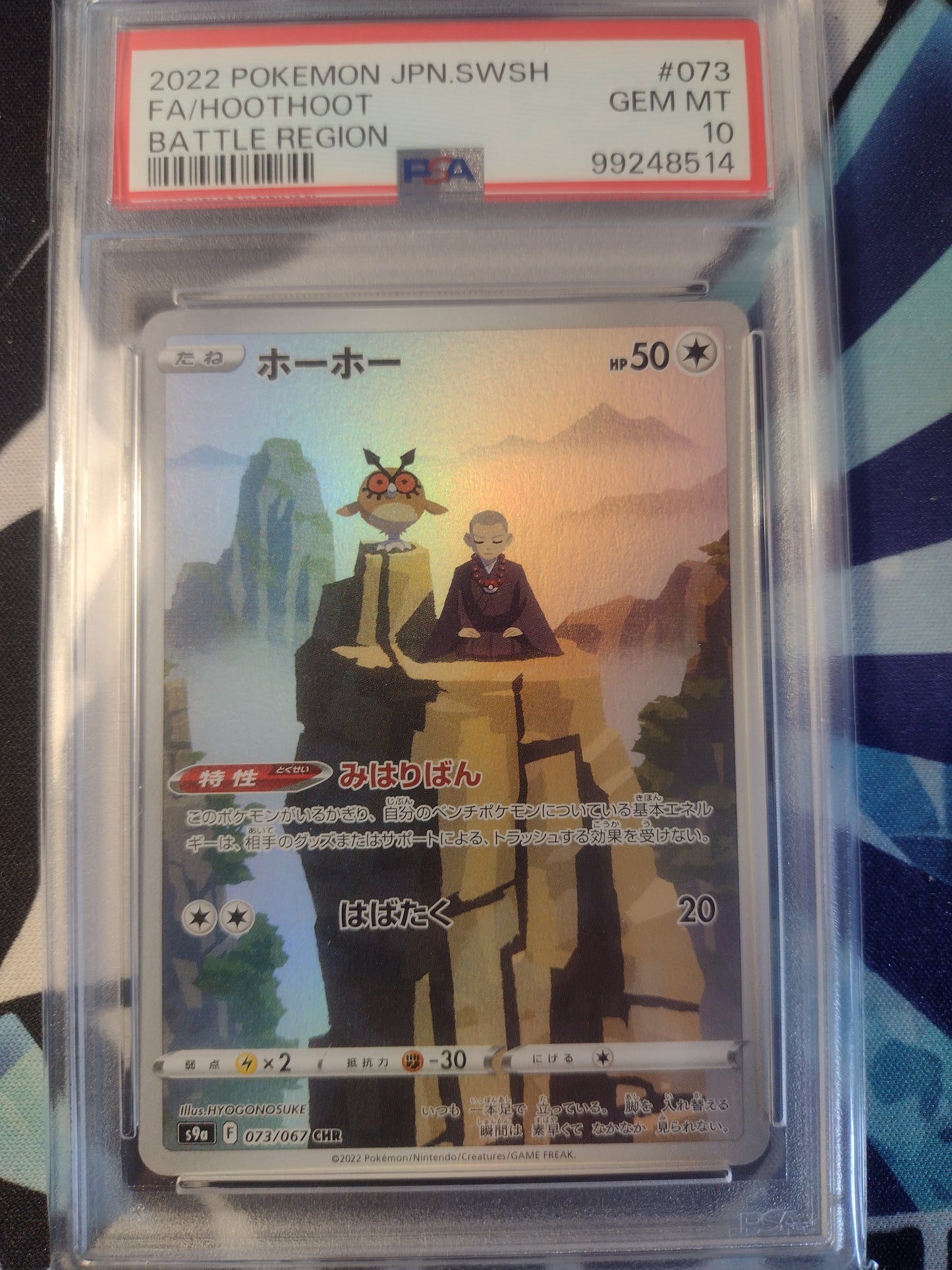 Japanese Hoothoot 073/067 Battle Region PSA 10