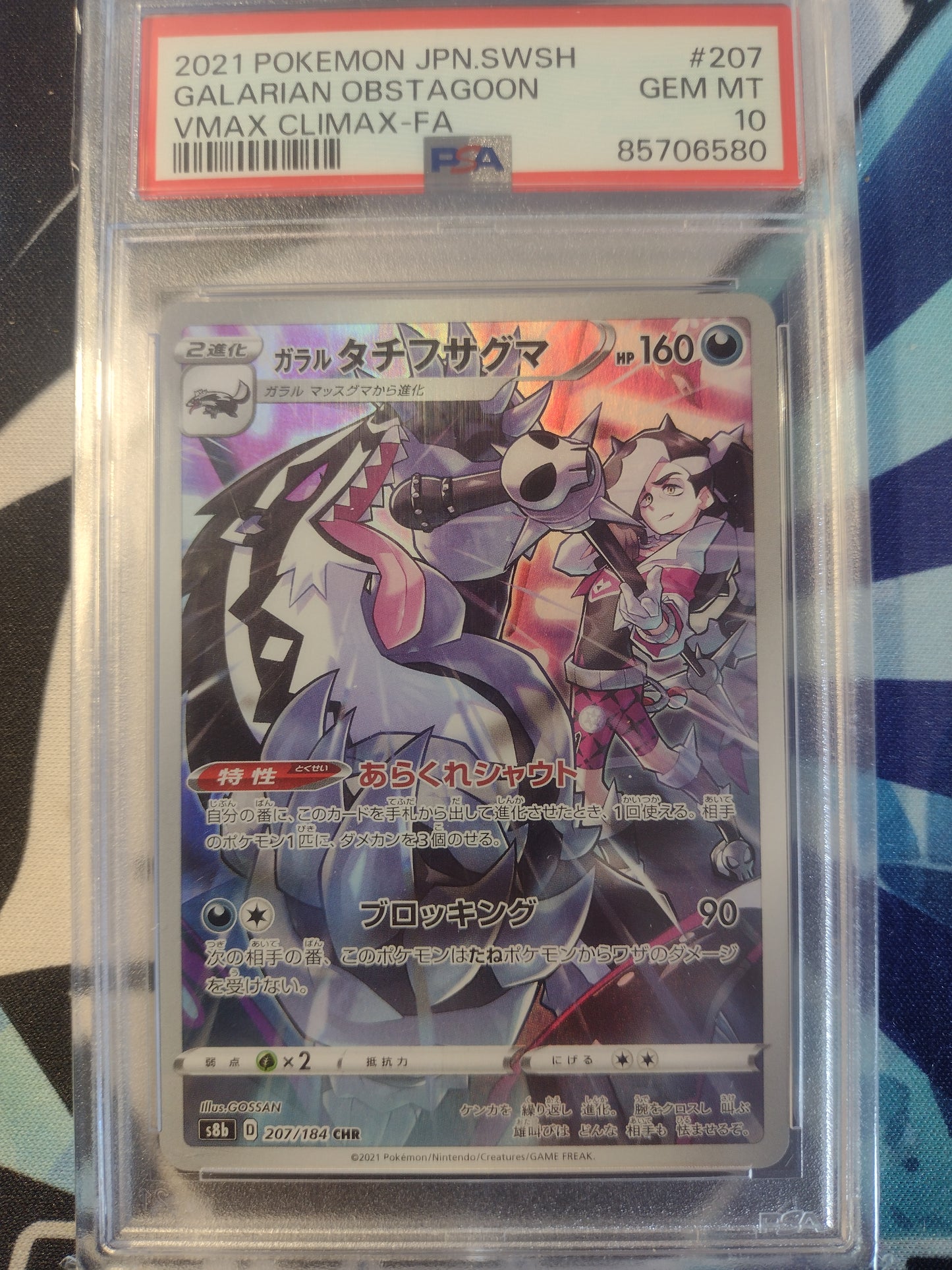 Japanese Galarian Obstagoon 207/184 VMAX Climax PSA 10