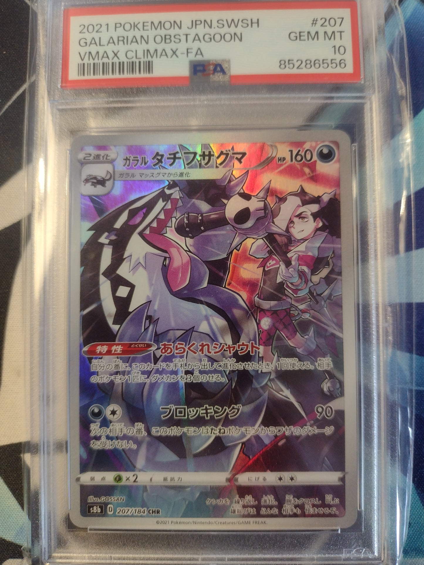 Japanese Galarian Obstagoon 207/184 VMAX Climax PSA 10