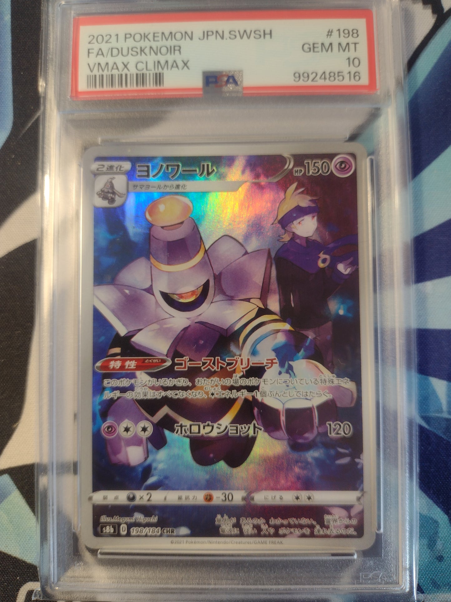 Japanese Dusknoir 198/184 VMAX Climax PSA 10