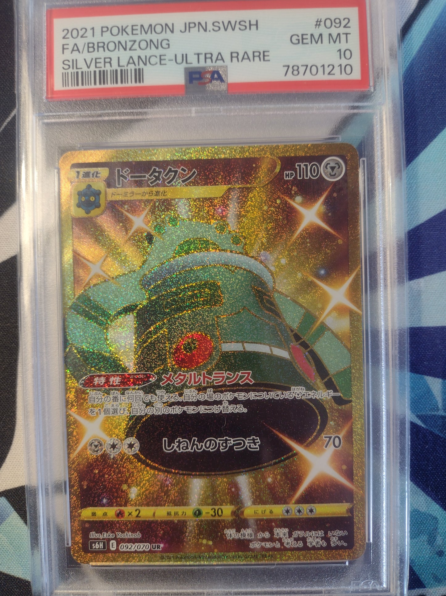 Japanese Bronzong 092/070 Silver Lance PSA 10
