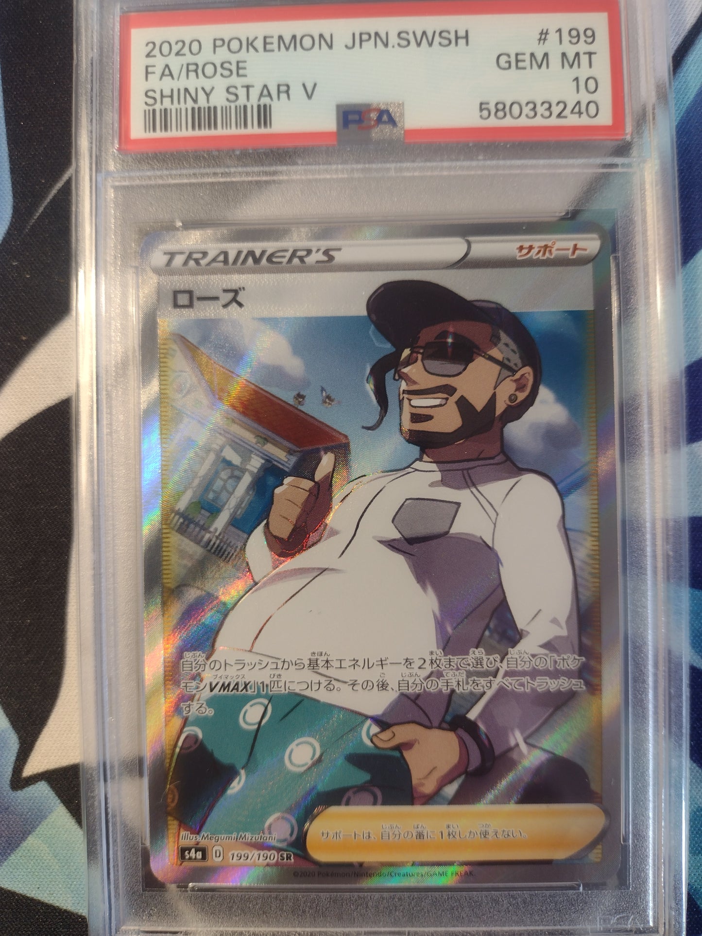 Japanese Rose 199/190 Shiny Star V PSA 10