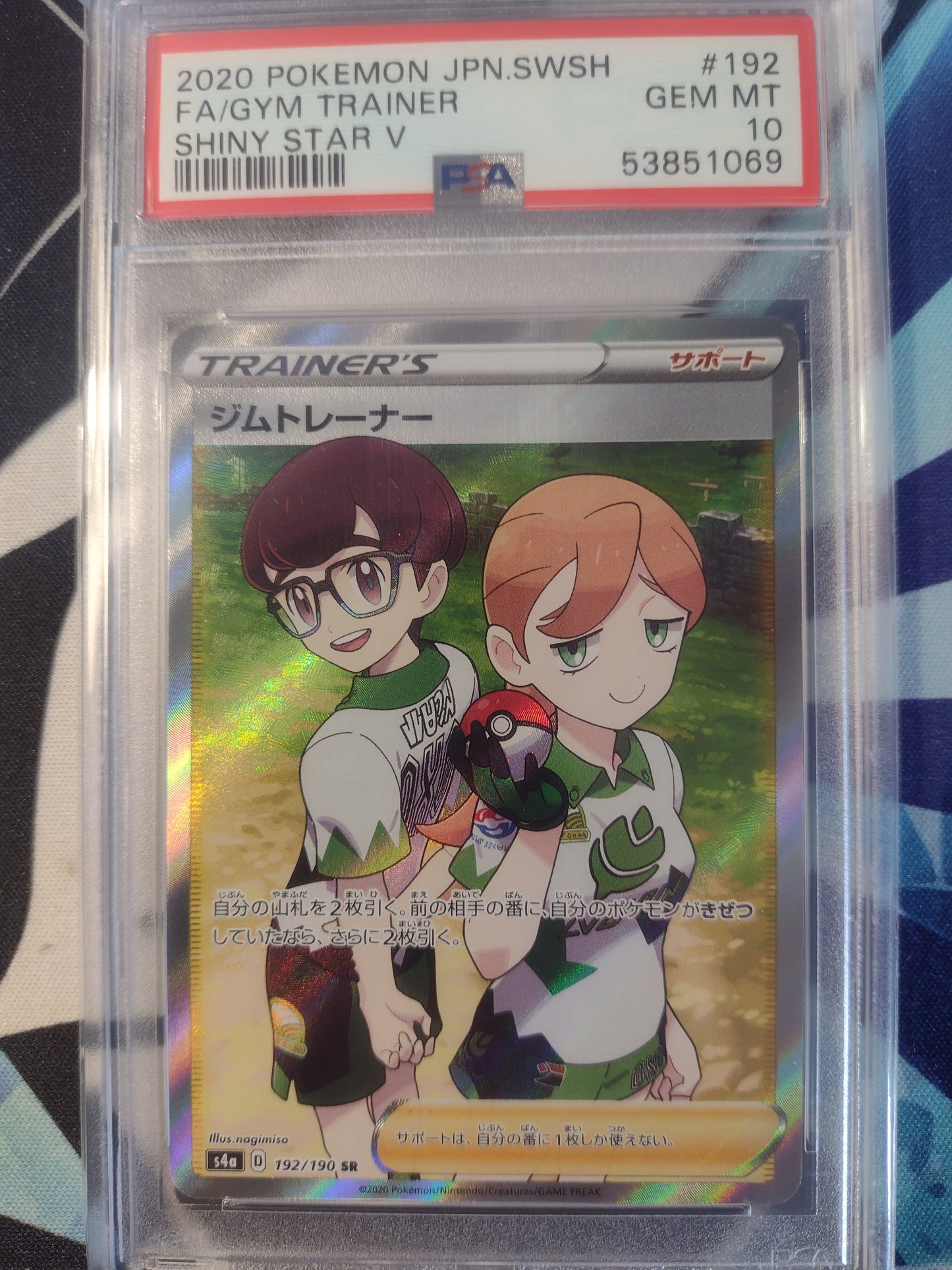 Japanese Gym Trainer 192/190 Shiny Star V PSA 10