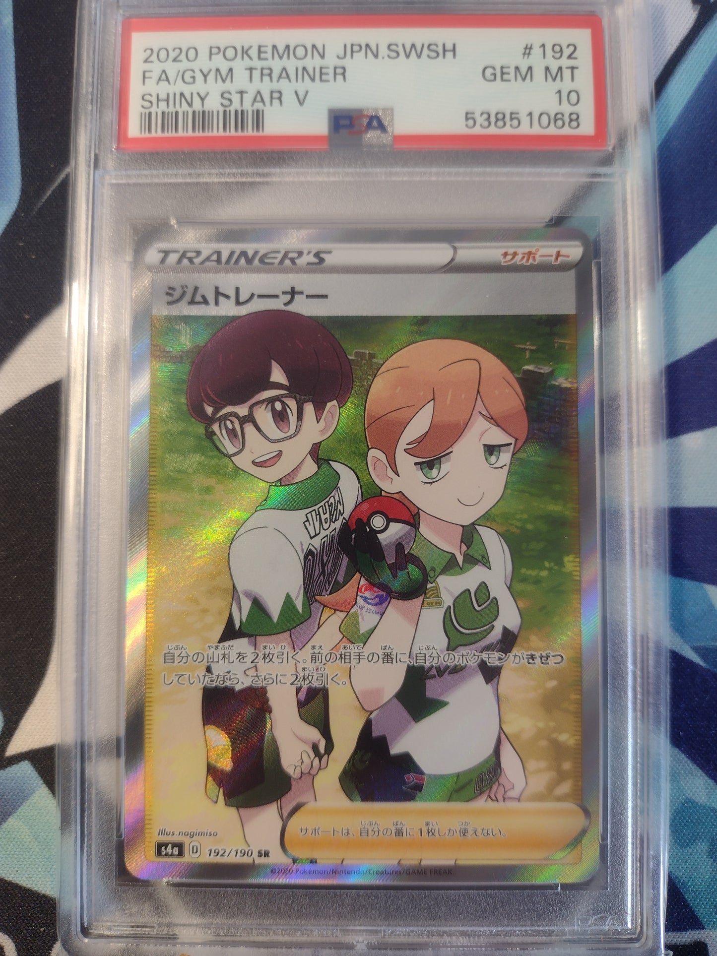 Japanese Gym Trainer 192/190 Shiny Star V PSA 10