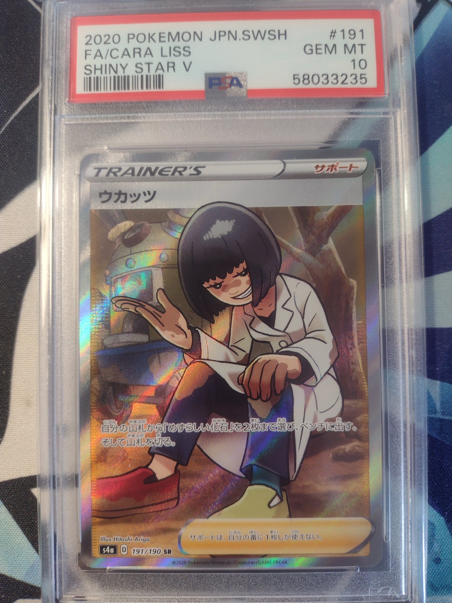 Japanese Cara Liss 191/190 Shiny Star V PSA 10