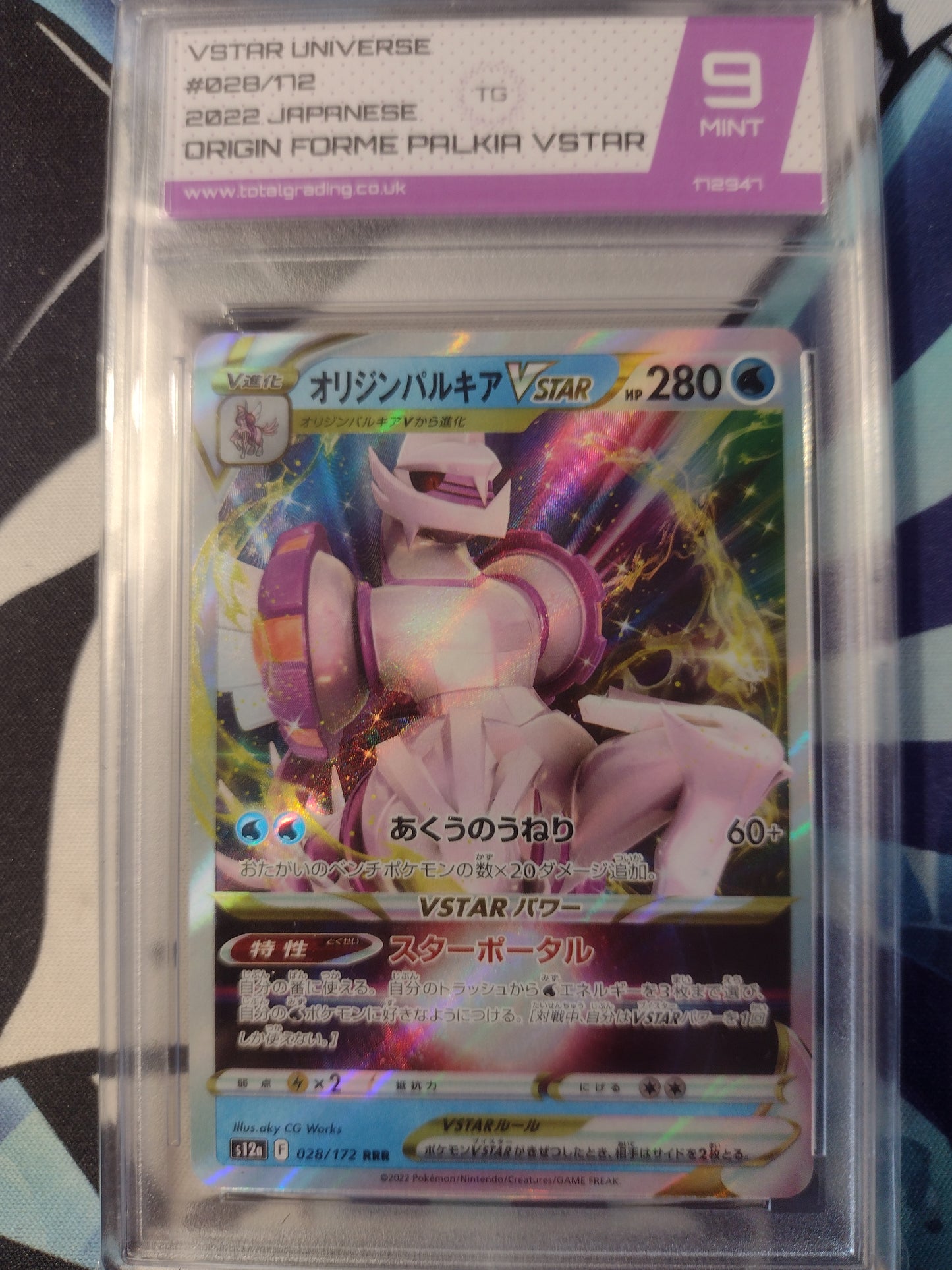 Japanese Origin Forme Palkia VSTAR 028/172 VSTAR Universe TG 9