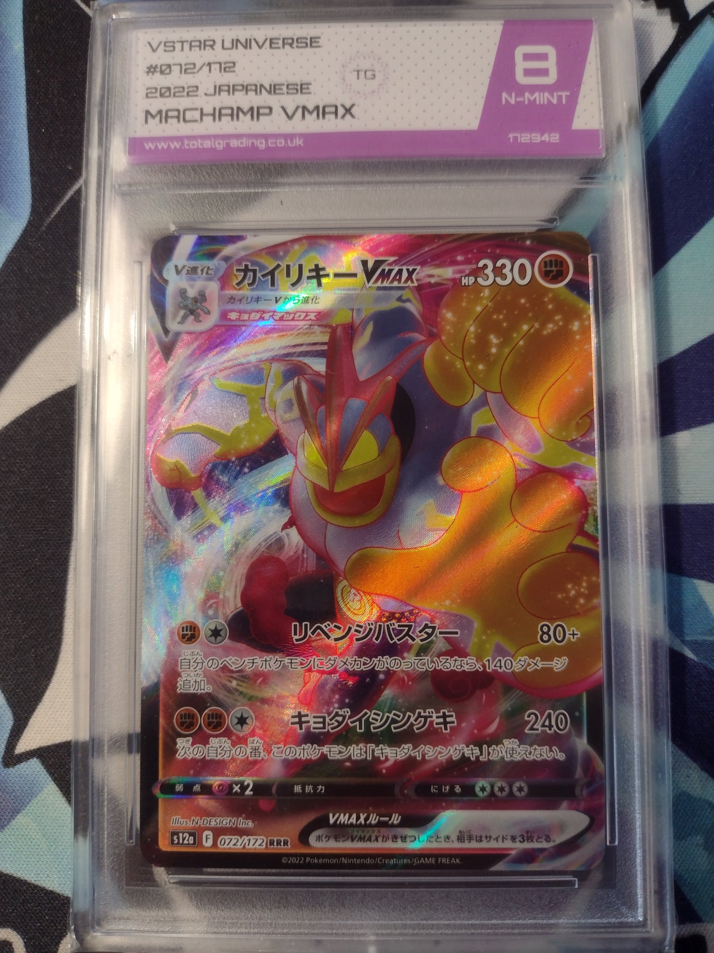 Japanese Machamp VMAX 072/172 VSTAR Universe TG 8