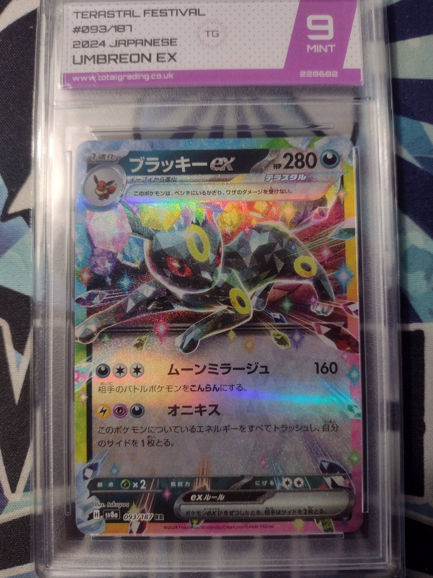 Umbreon ex 093/187 - Terastal Festival - TG 9