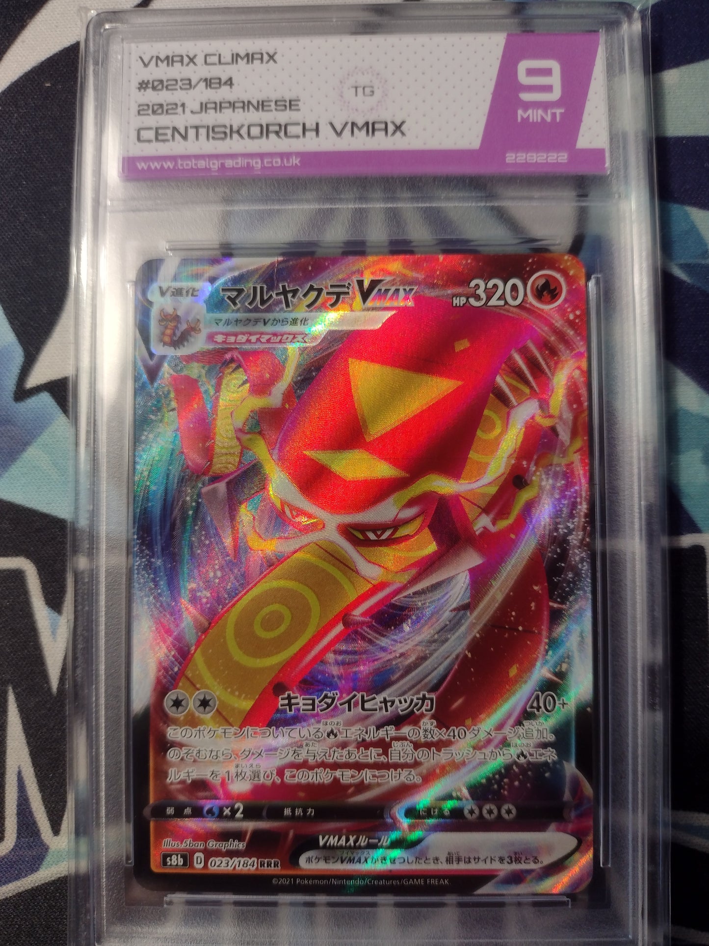 Centiskorch Vmax 023/184 - Vmax Climax - TG 9