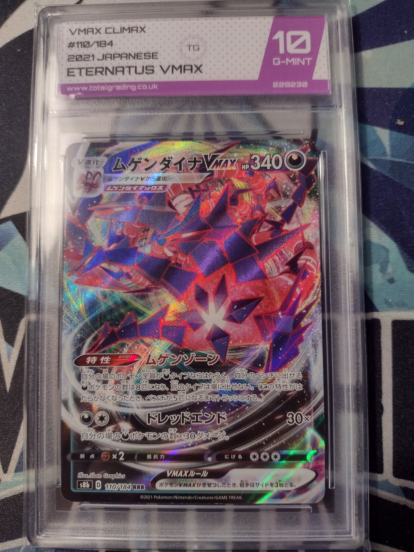 Eternatus Vmax 110/184- Vmax Climax - TG 10