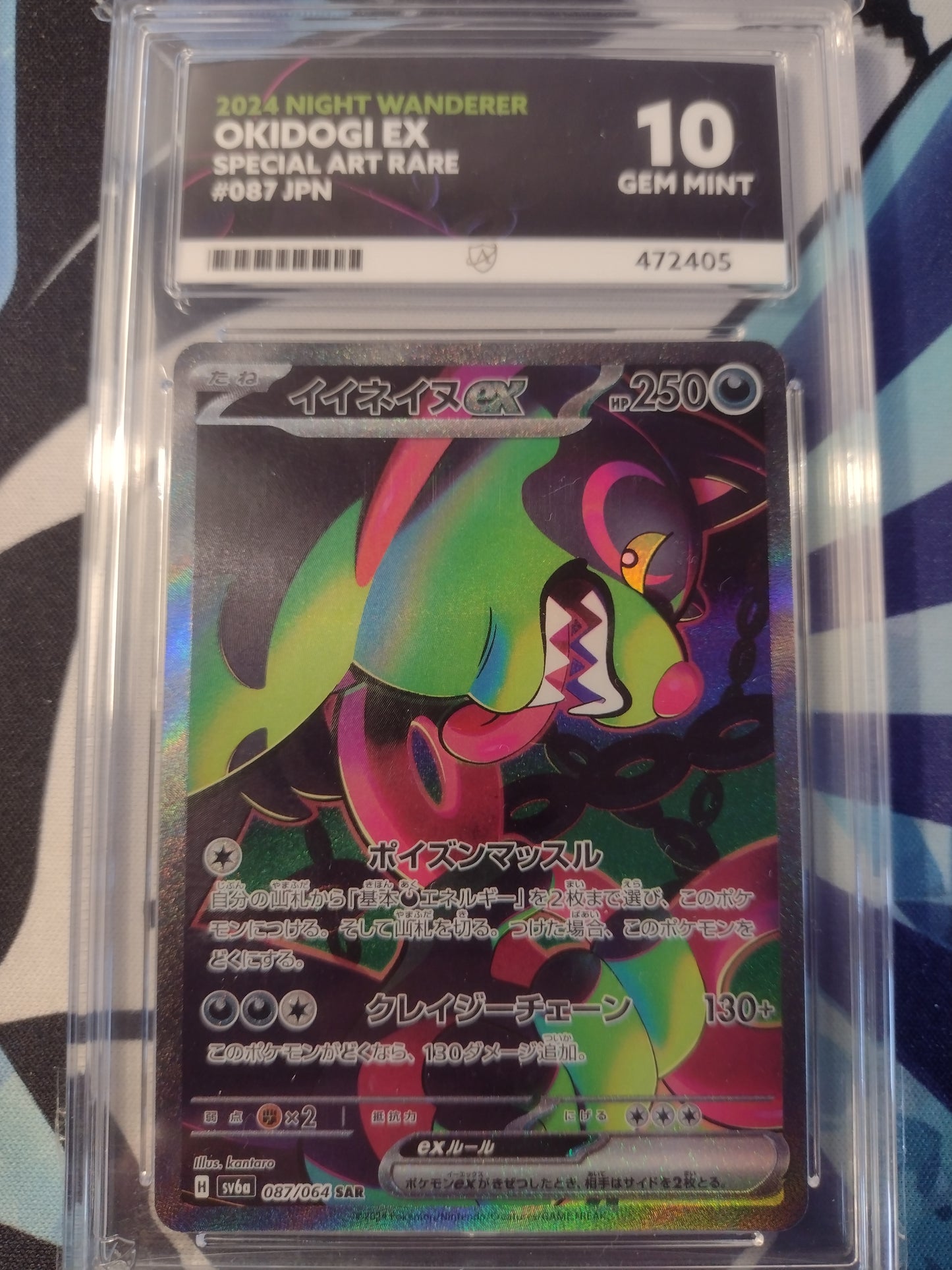 Okidogi ex 087/064 Night Wanderer ACE 10