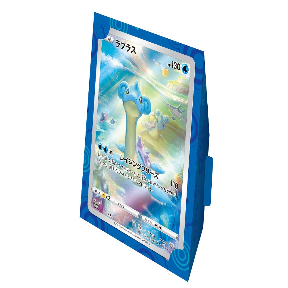 Japanese Jumbo Lapras Card