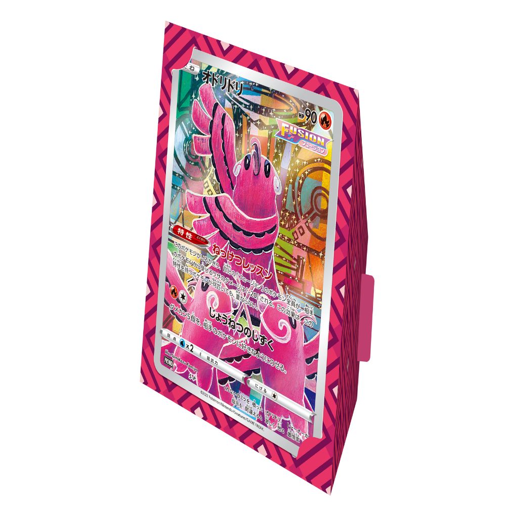 Japanese Jumbo Oricorio Card