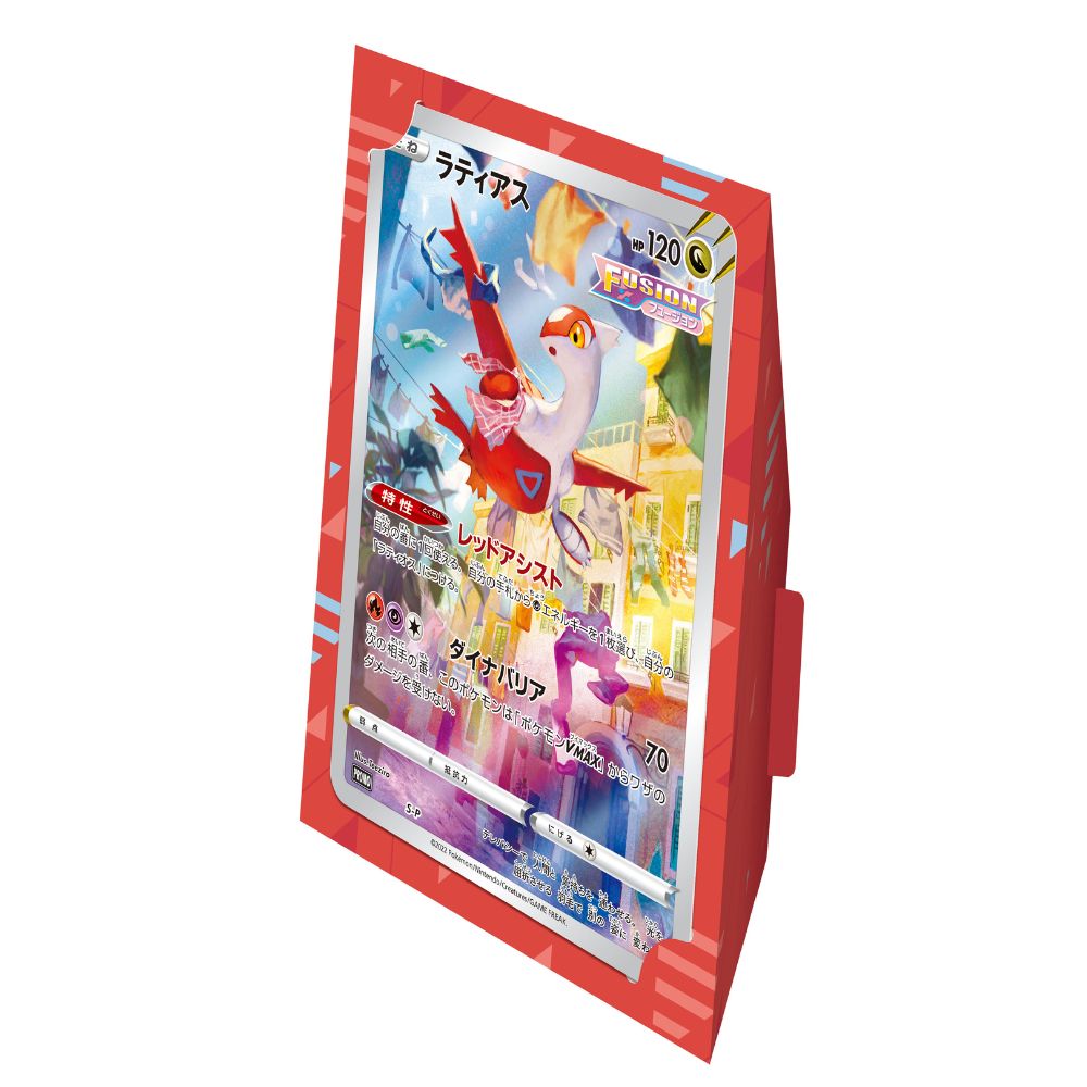 Japanese Jumbo Latias Card