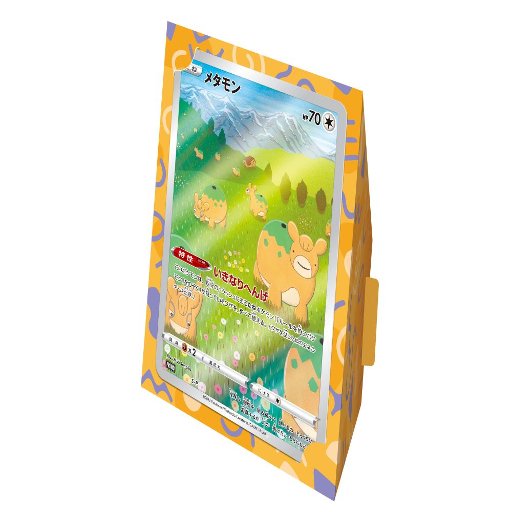 Japanese Jumbo Ditto Card