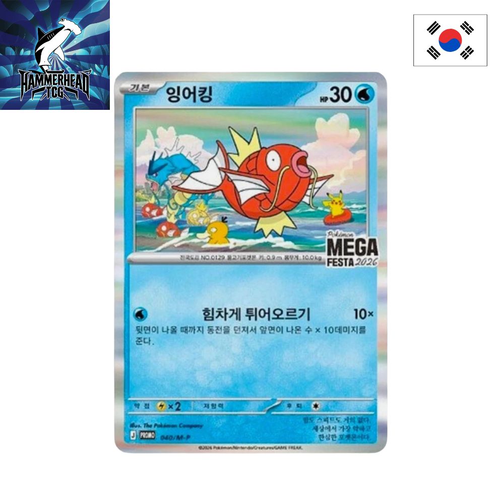 Korean Mega Festa Promo Featuring Magikarp