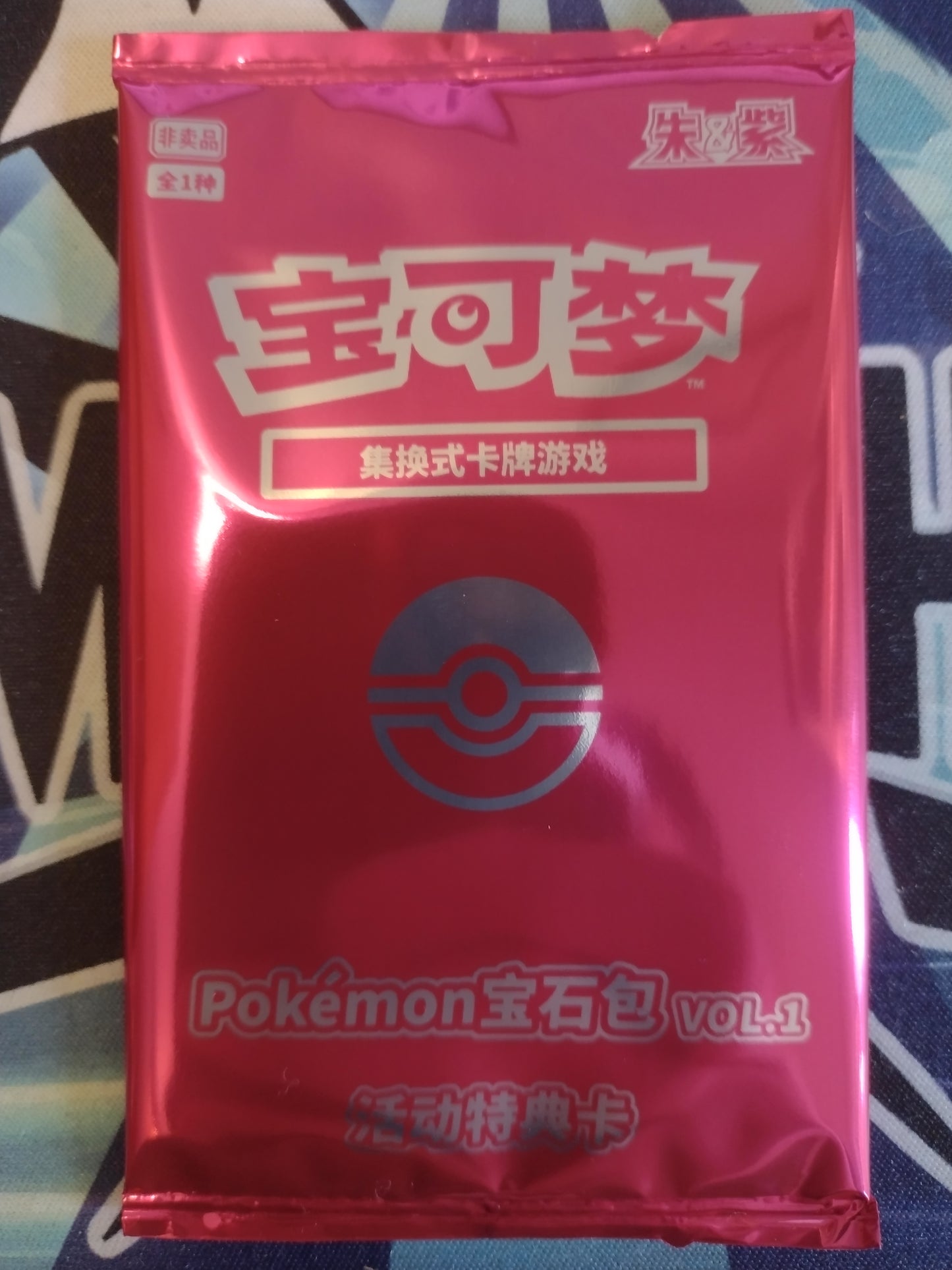 Chinese Promo Pack 004/SVP