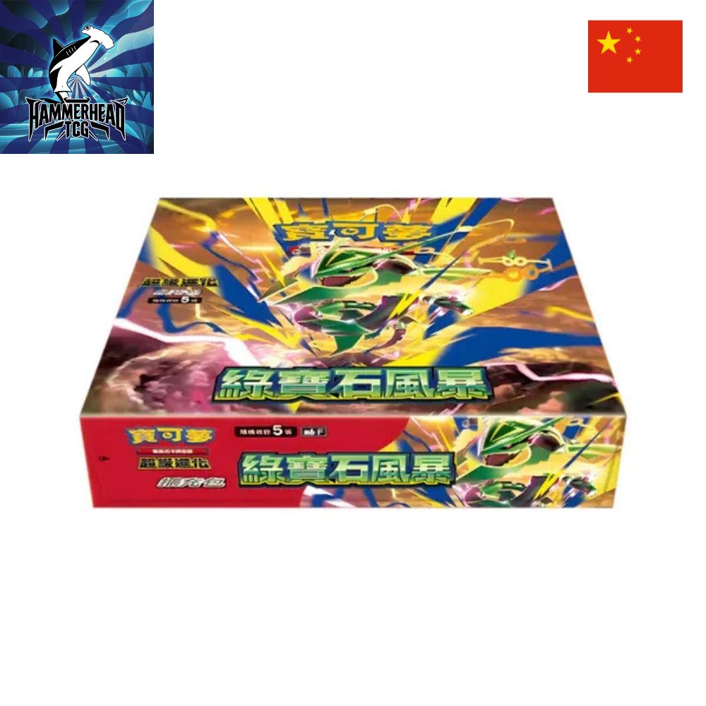 Traditional Chinese Pokemon: Storm Emeralda Booster Box