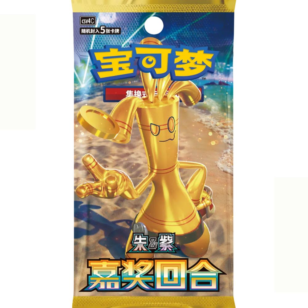 Simplified Chinese Pokemon: Reward Round CSV4C Slim Booster Pack