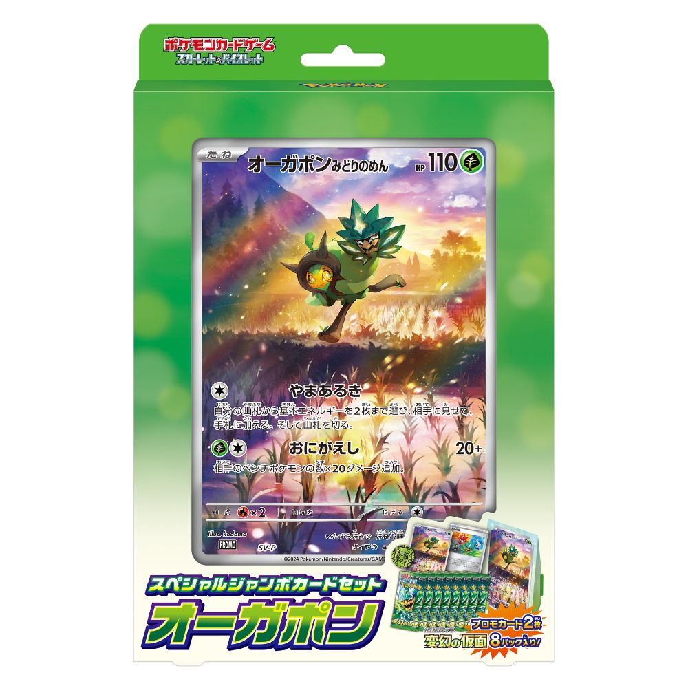 Japanese Special Jumbo Card Set Ogerpon