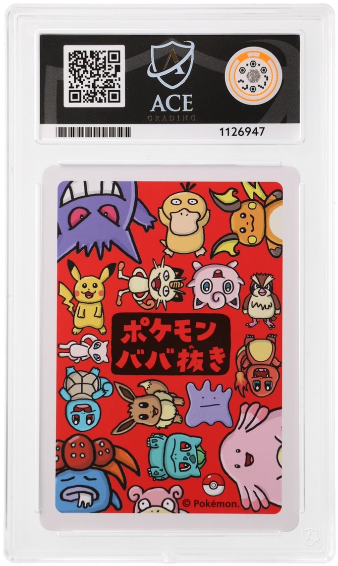 Squirtle - ACE 10   (Back)
