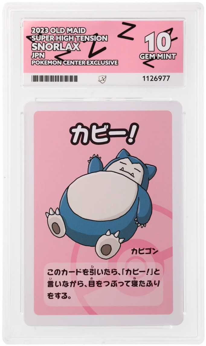 Snorlax - ACE 10   (Front)