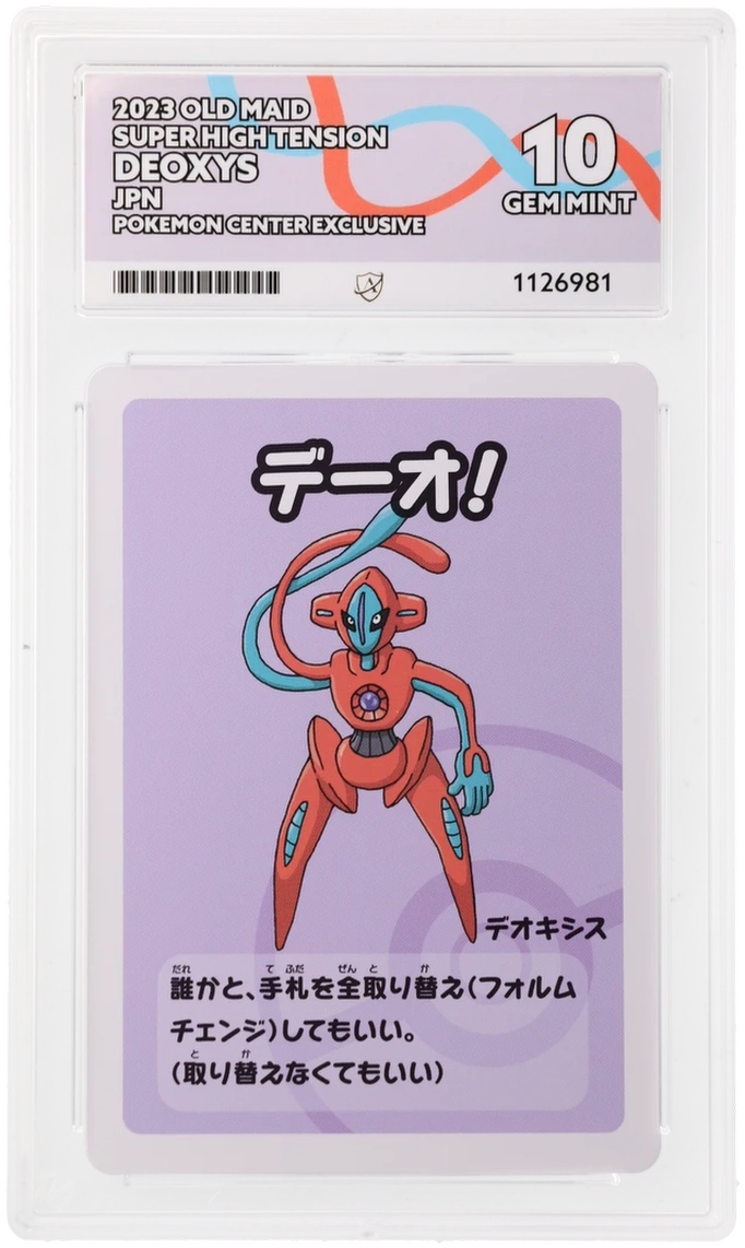 Deoxys - ACE 10   (Front)