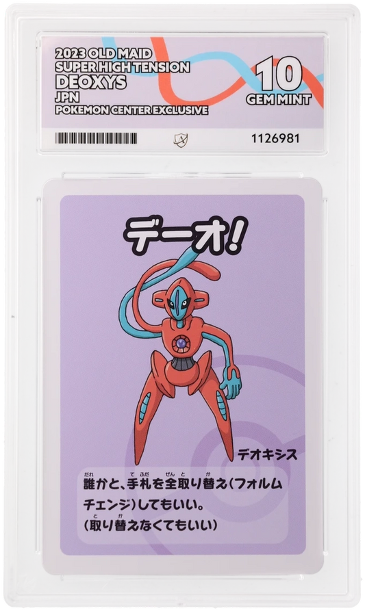 Deoxys - ACE 10   (Front)