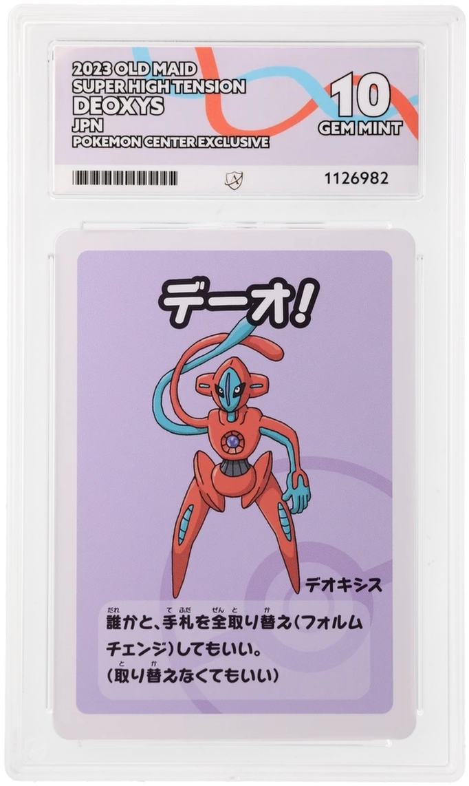 Deoxys - ACE 10   (Front)